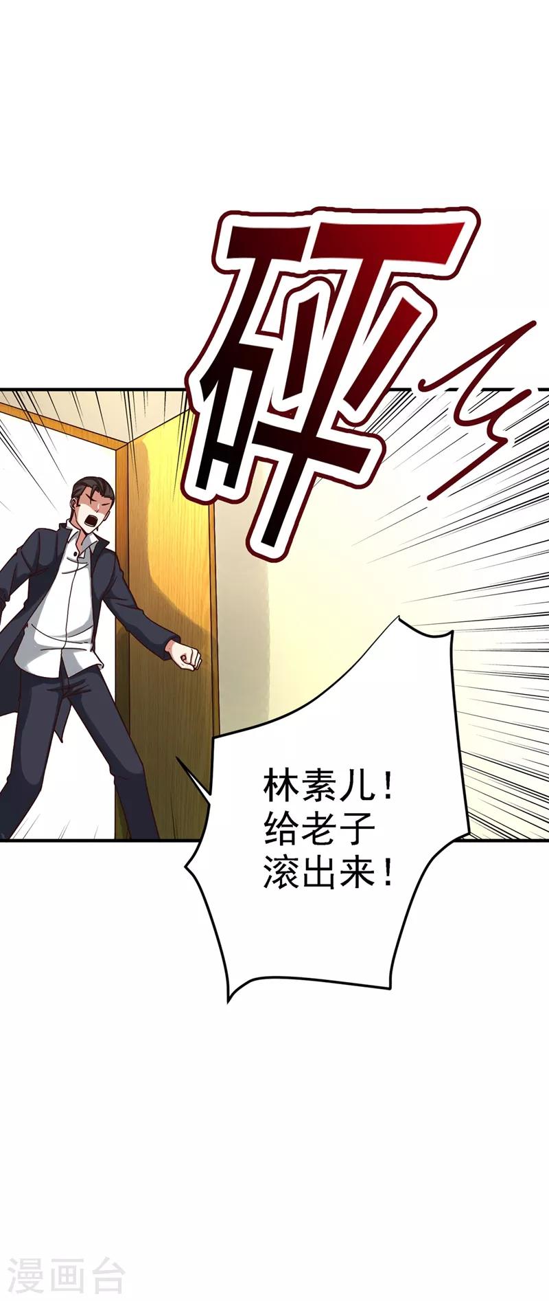 第22话 有本事冲我来！29