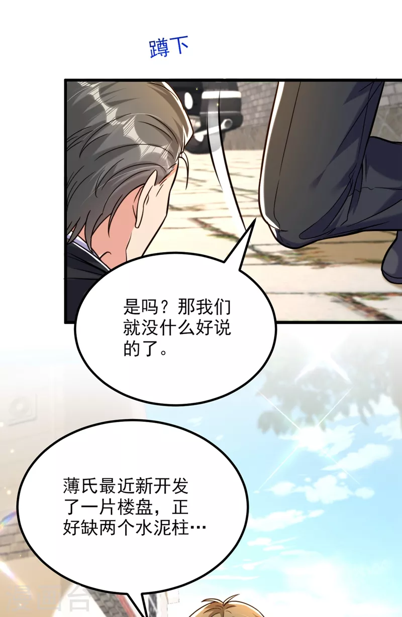 第314话 遭遇狙击手！2