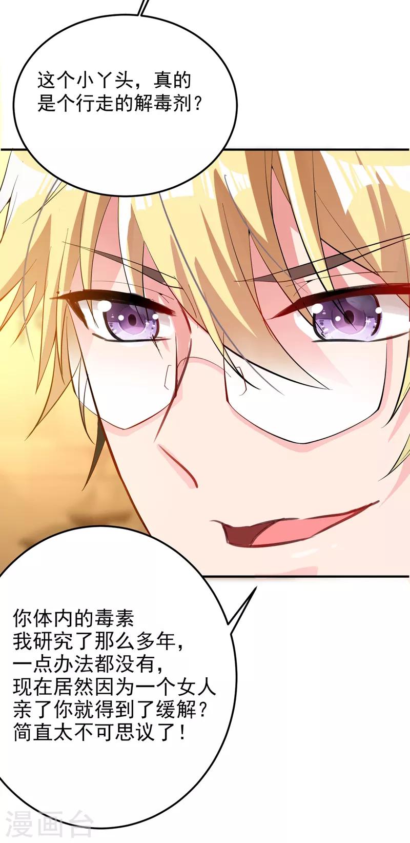 第9话 她是行走的解毒剂8