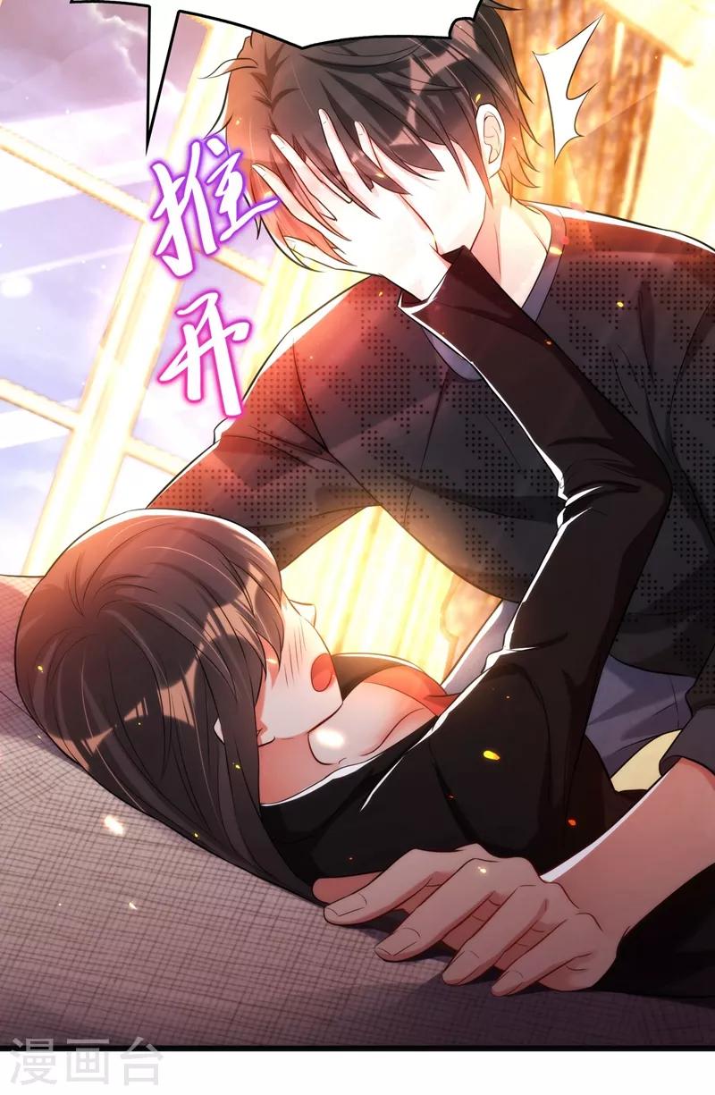 第71话 总裁昨晚累坏了10