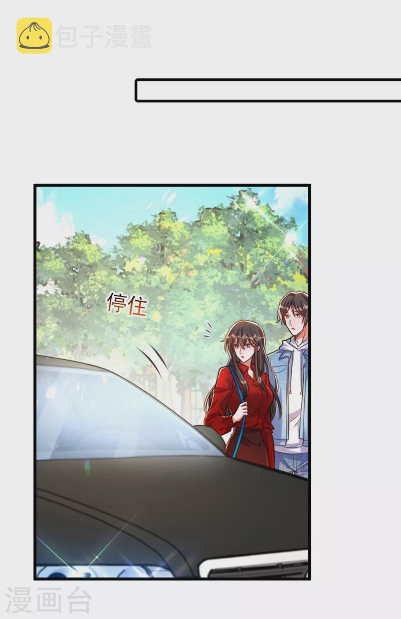 第296话 我只要萌宝平安19