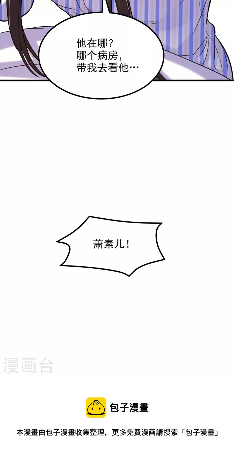 第329话 妈妈…爸爸他死了20