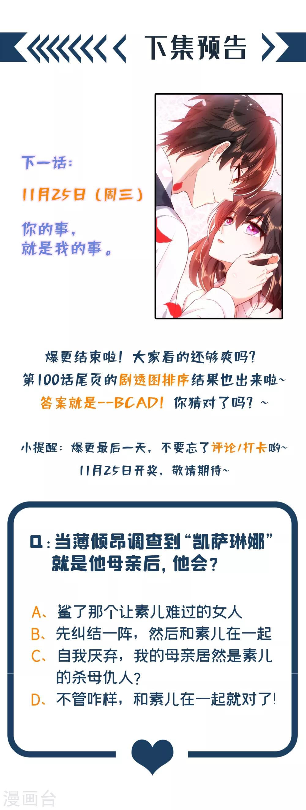 第104话 喂药54