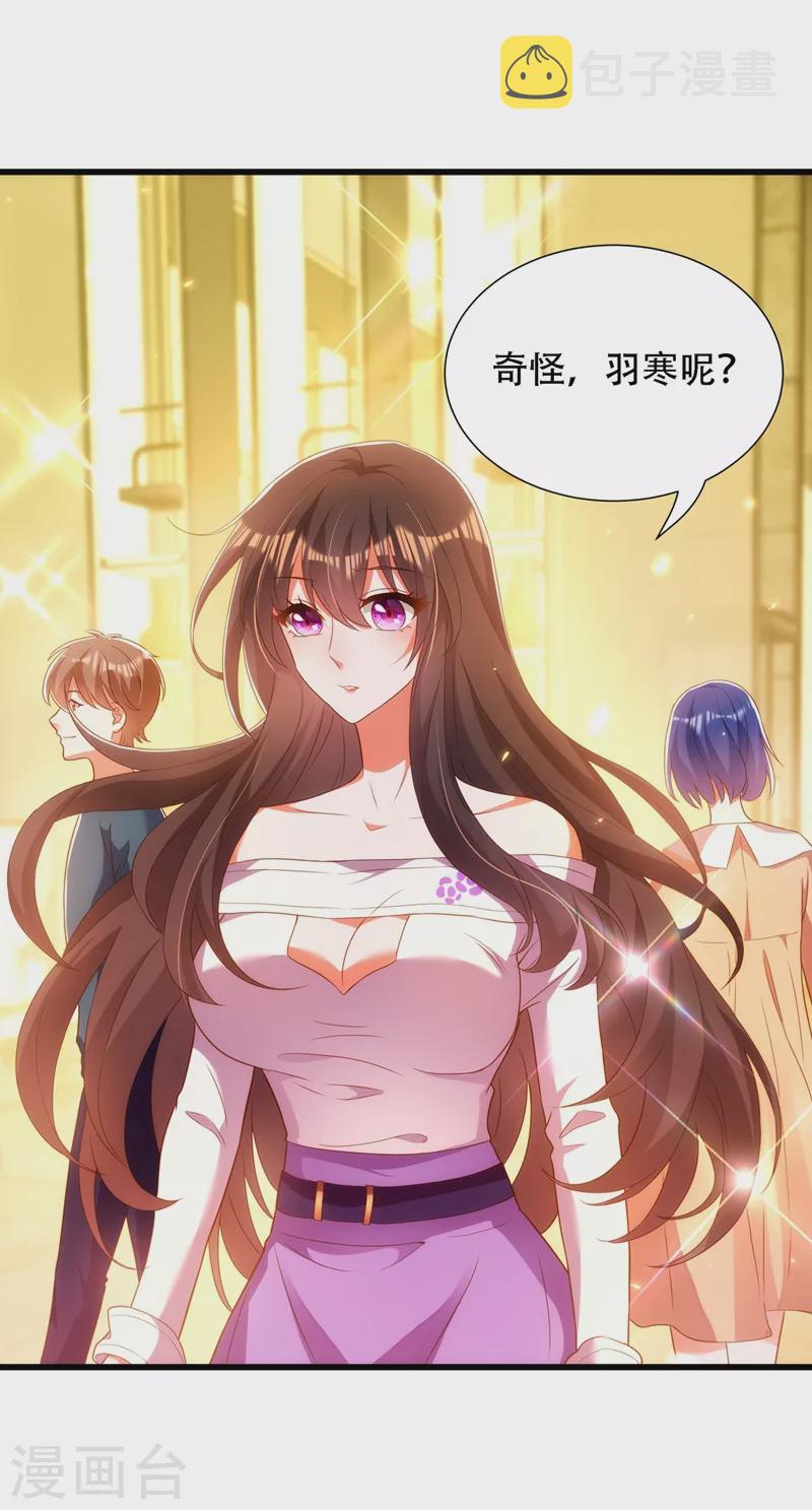 第154话 亲生父亲在哪里？9