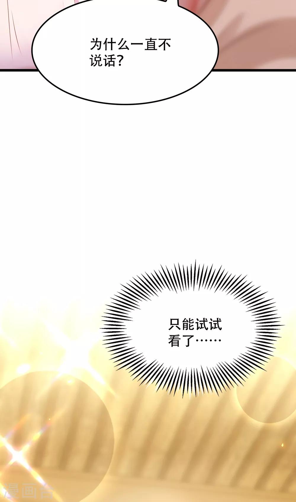 第96话 如果距离更近……13