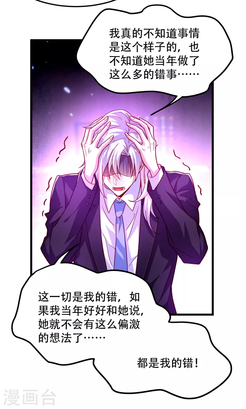 第183话 你和她到底什麽关系19