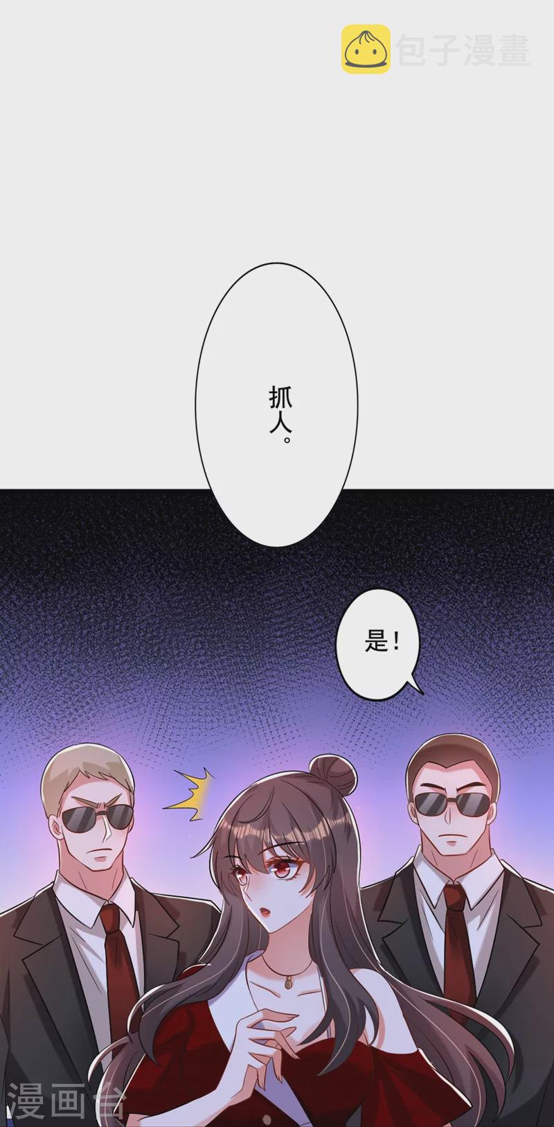 第235话 萧小姐，游戏结束了26
