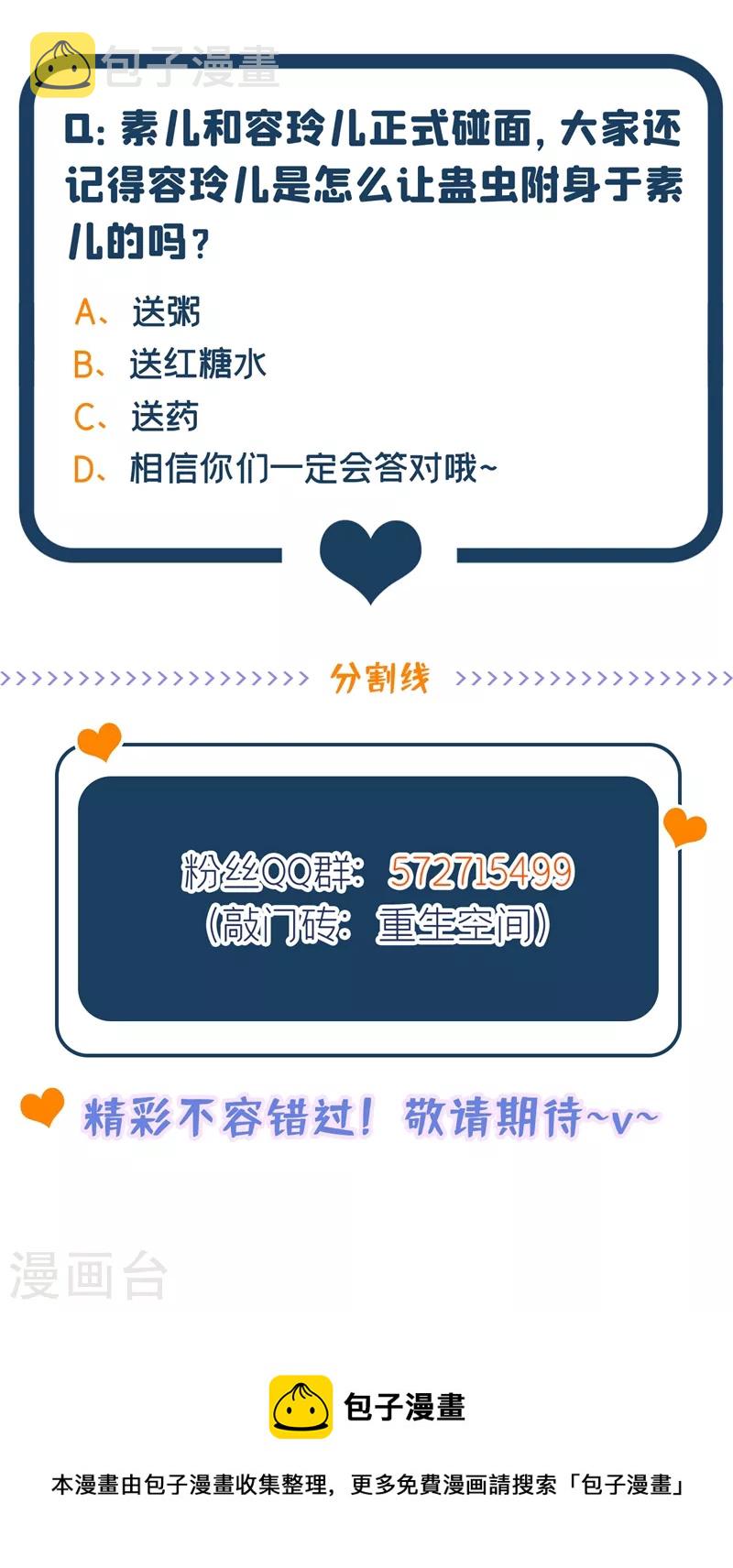 第264话 他是不是在追你啊！33