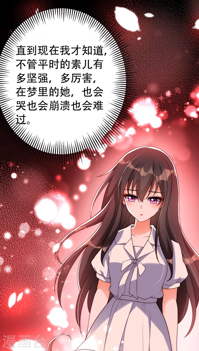 第226话 我很想去见妈妈15