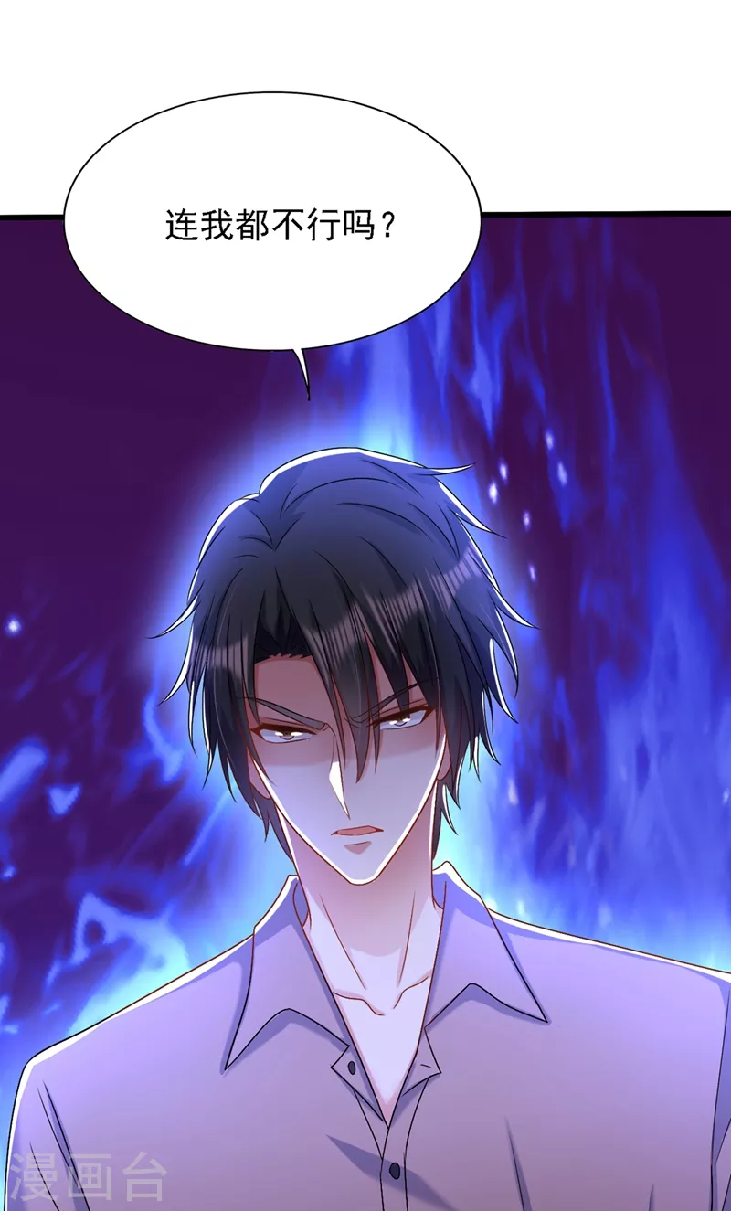 第187话 拜访被拒？26