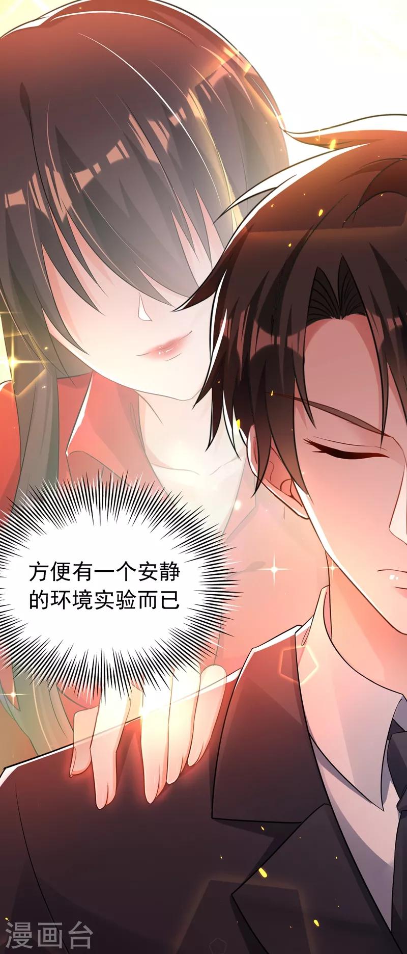 第38话 这个丫头，真要命！33