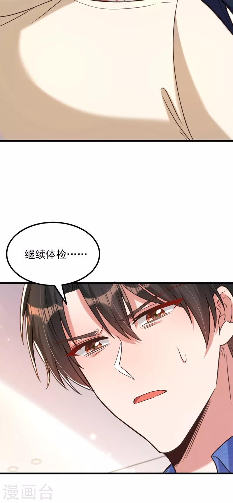 第348话 别担心，有我在5