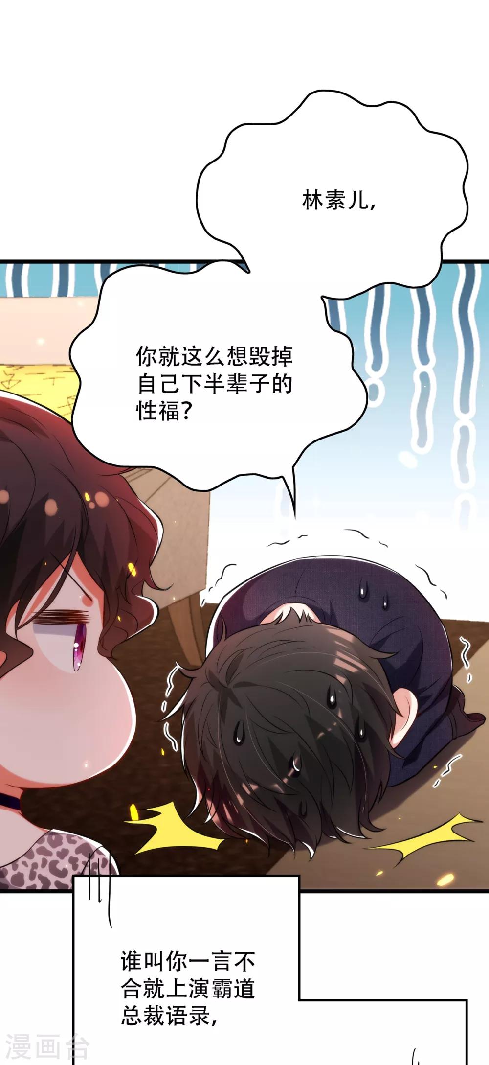 第95话 亲亲不管用了？11