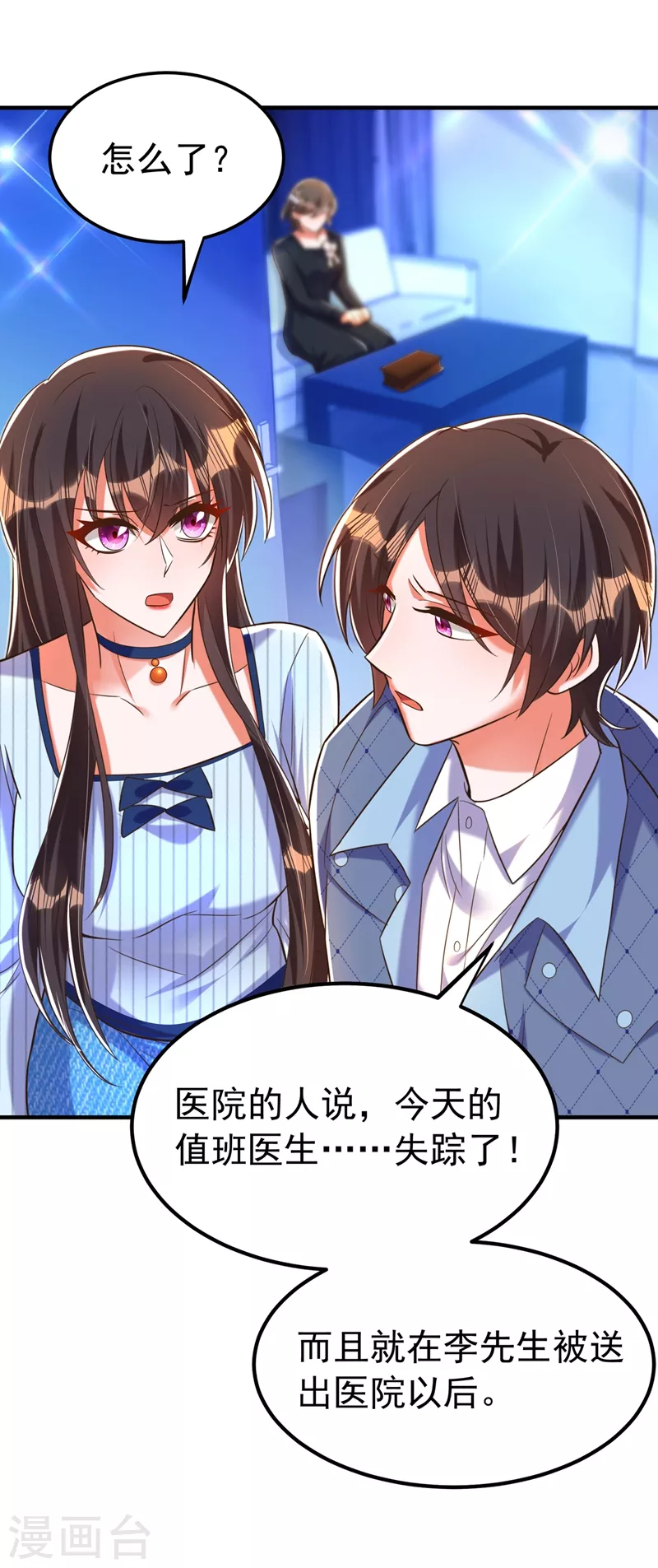 第272话 我不接受赔偿！29