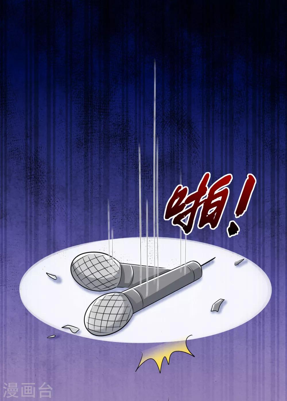 第89话 你林素怎麽没摔死？45