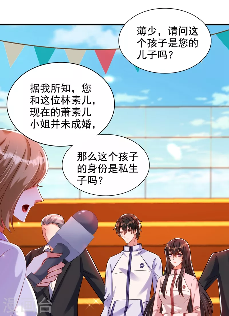 第291话 第一名是我们的！14