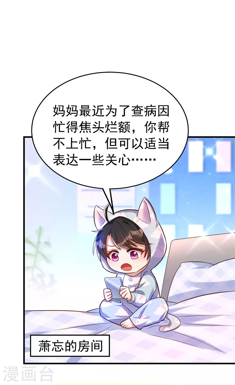 第263话 你们瞎操什麽心！24
