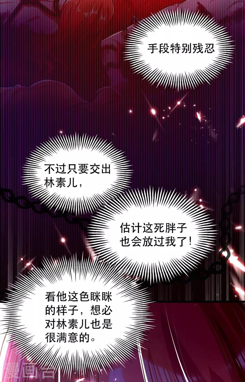 第61话 给你最後一次机会11