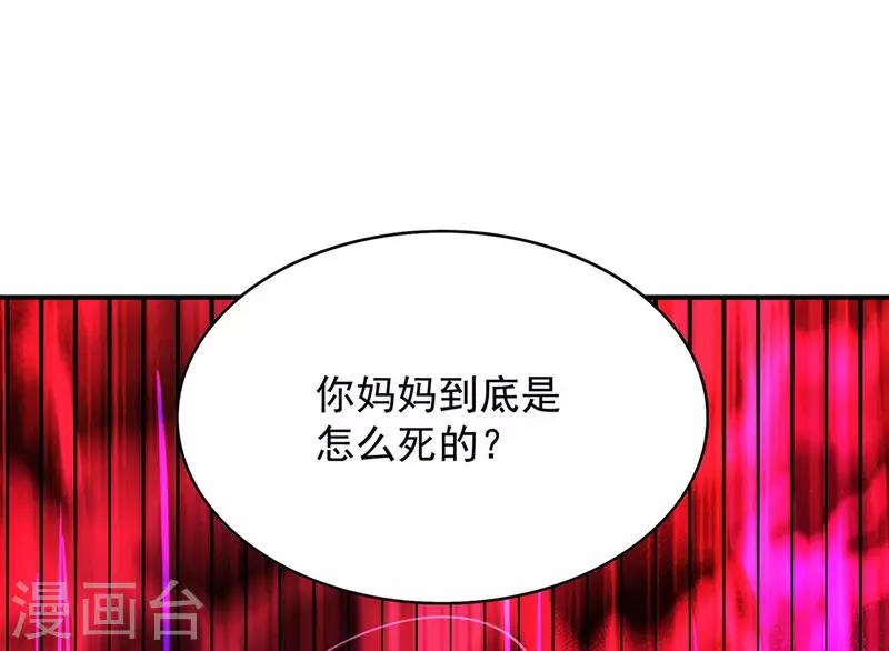 第55话 你搞什麽幺蛾子！38