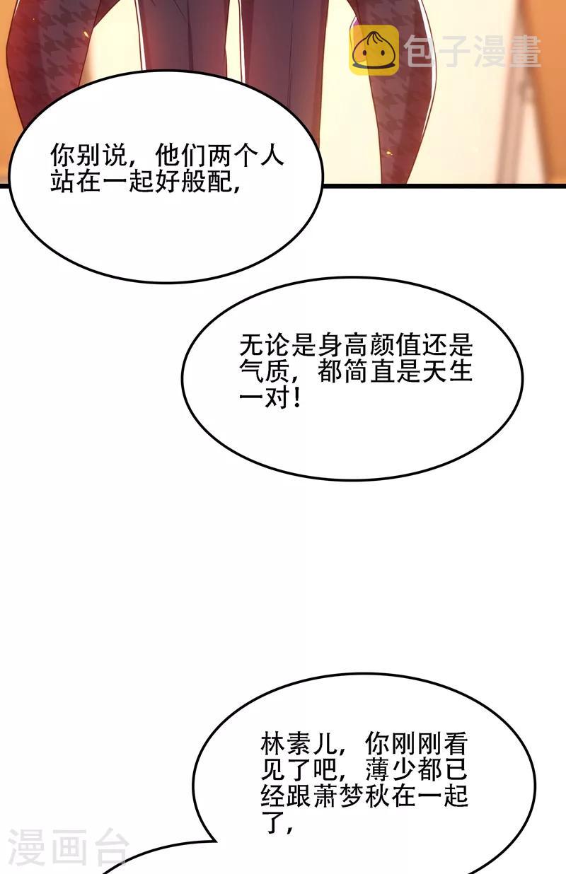 第111话 正牌未婚妻？35