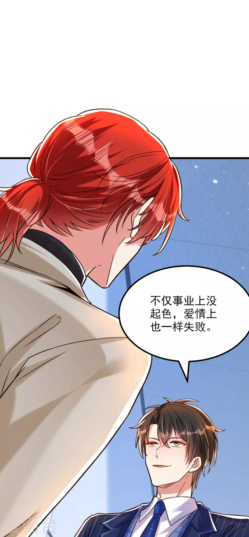 第305话 总裁都这麽闲吗9