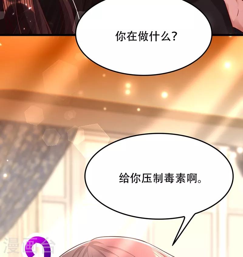 第70话 我会对你负责的19