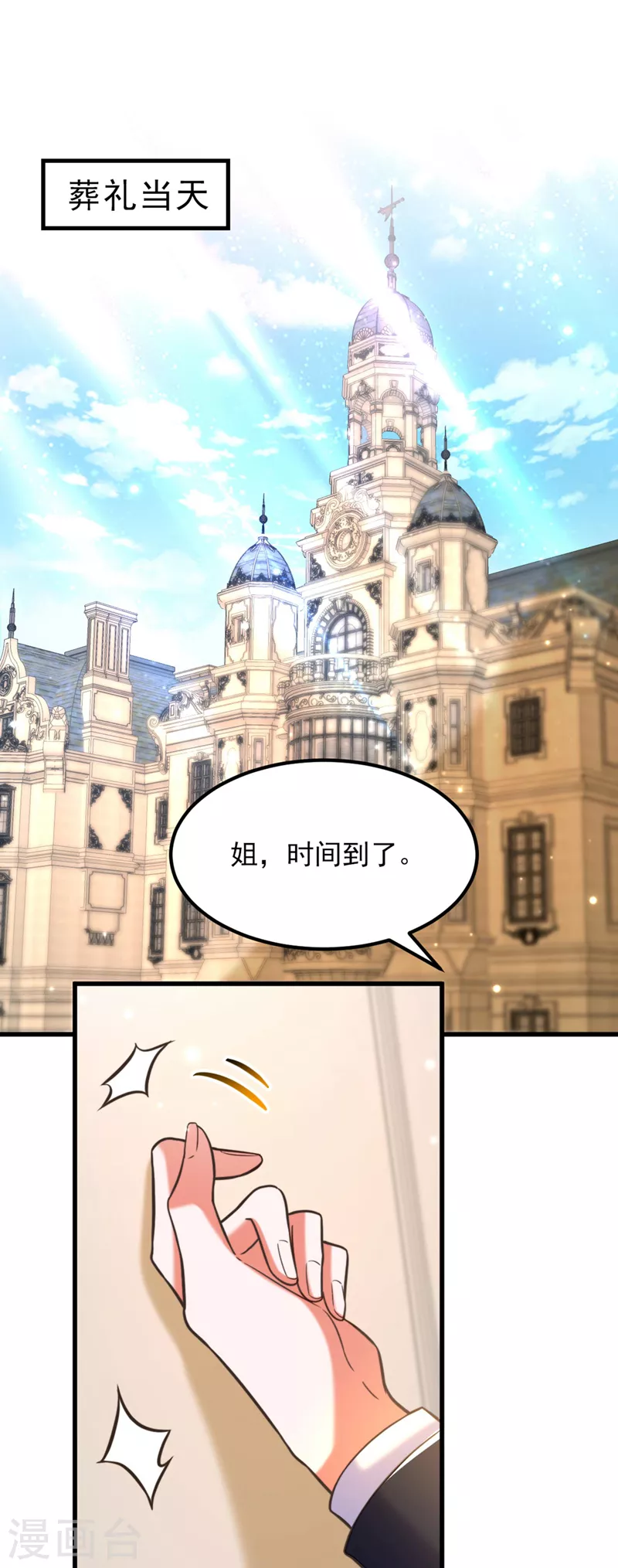 第335话 你不喜欢我喂你吗？26