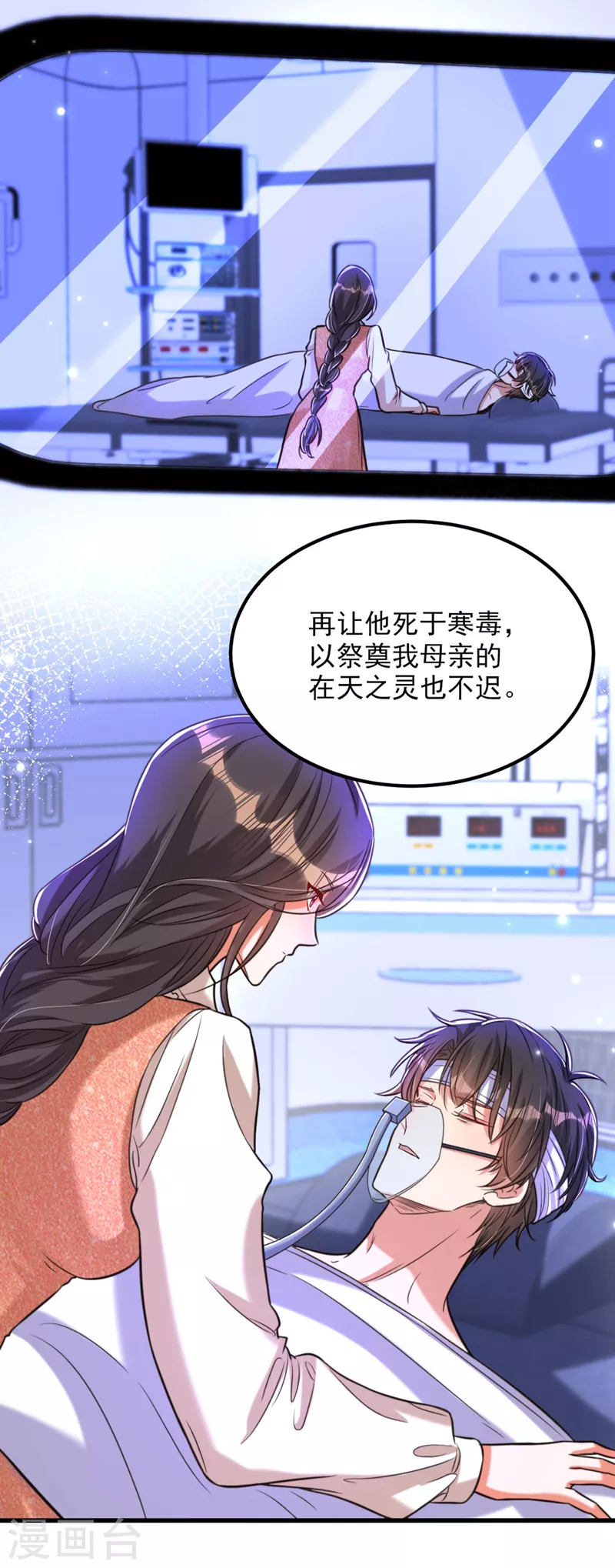 第333话 这是梦…对吗8