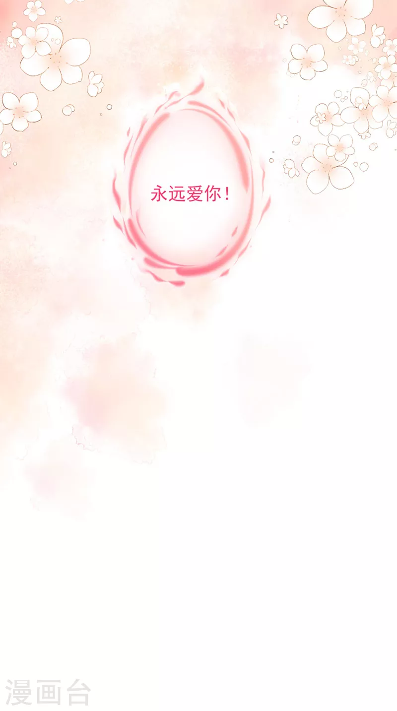 第338话 我特意爲你选的婚纱35