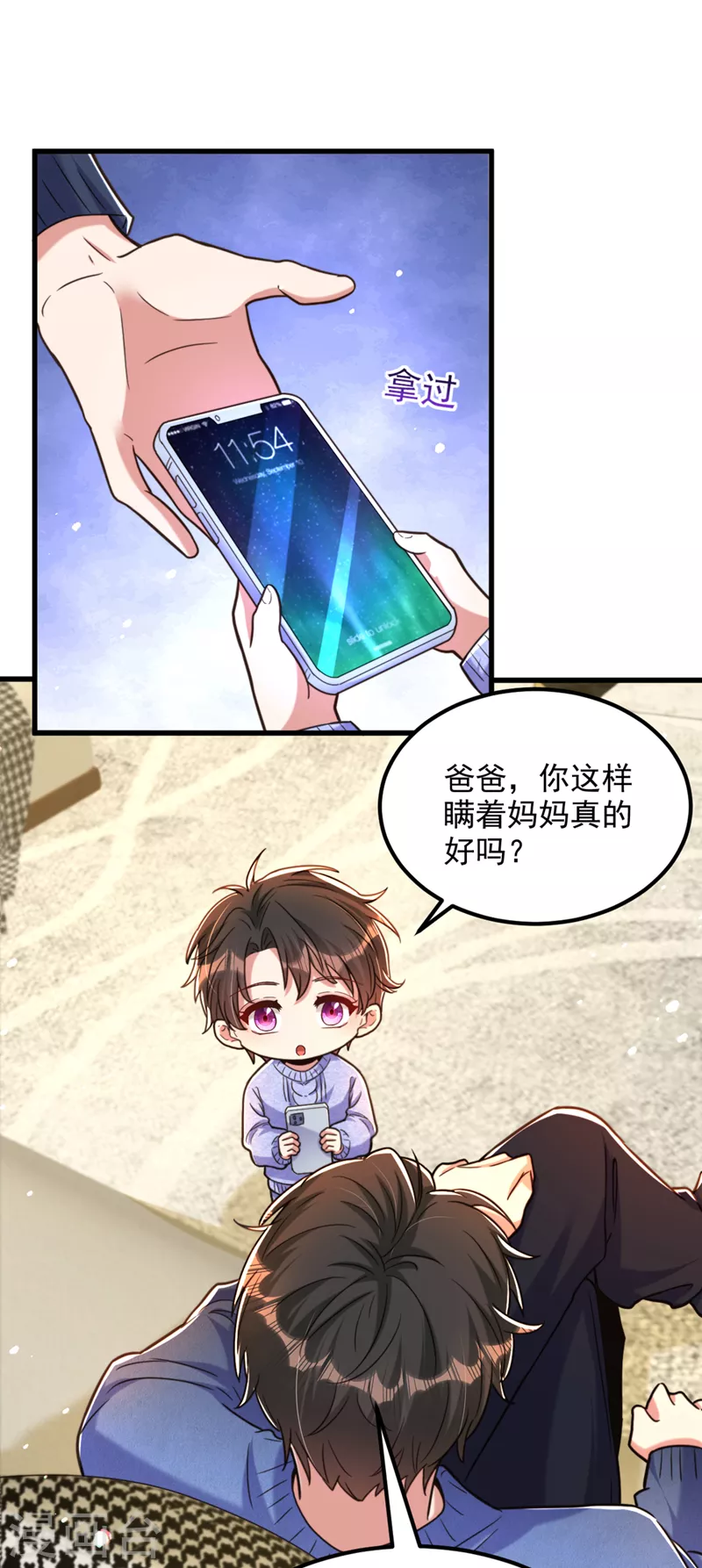 第317话 你还要瞒着妈妈吗16