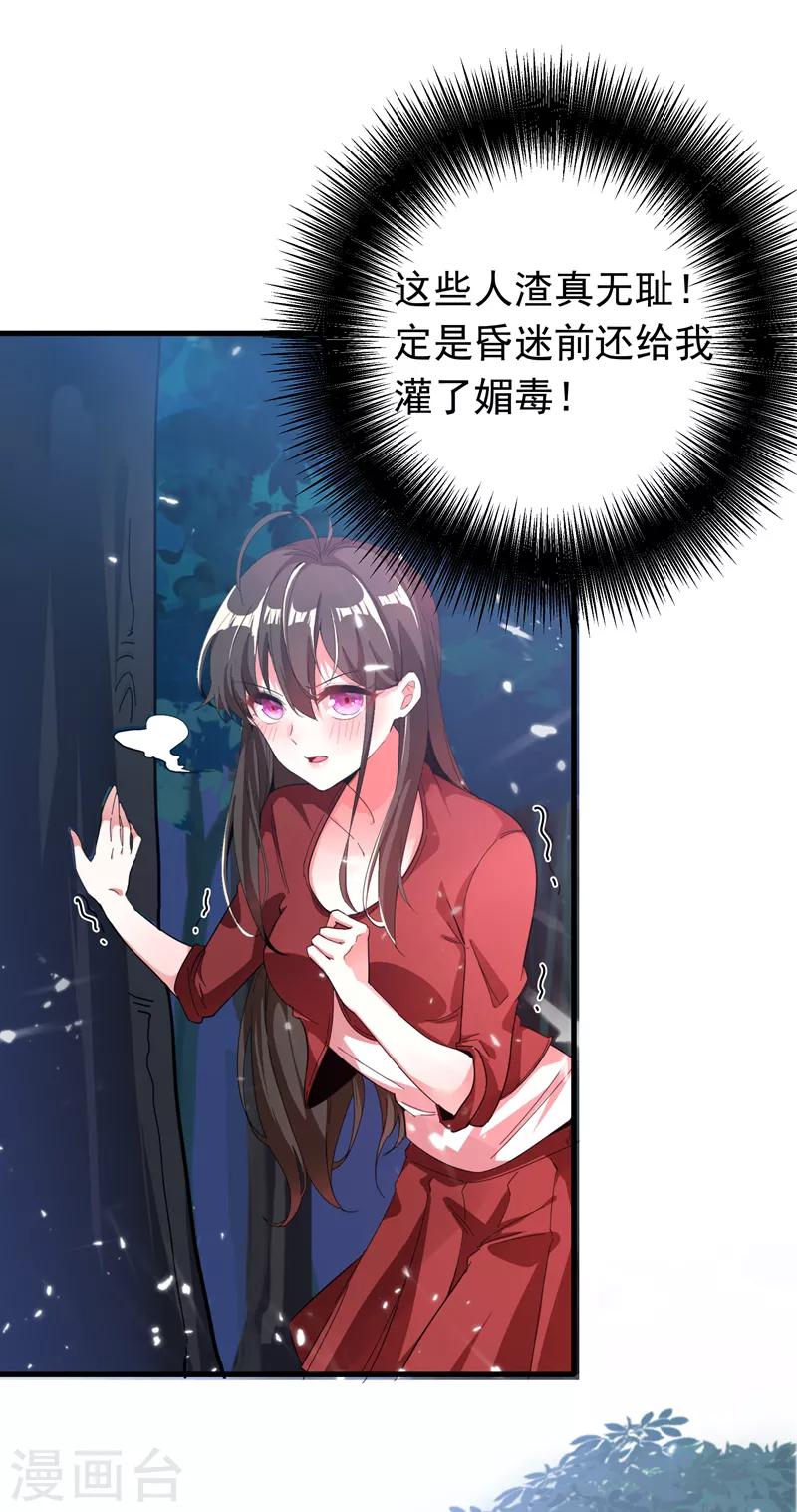 第1话 重生遇见花美男32