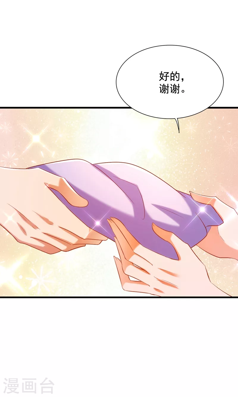 第288话 我们一起睡吧12