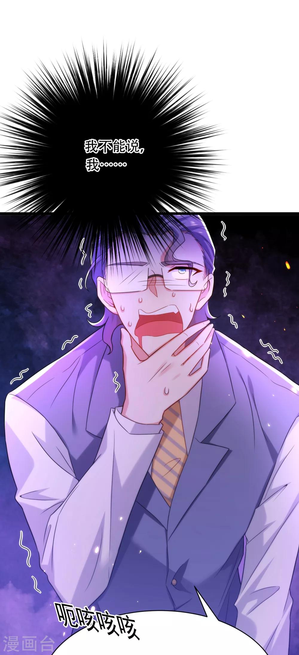 第103话 给我杀！14