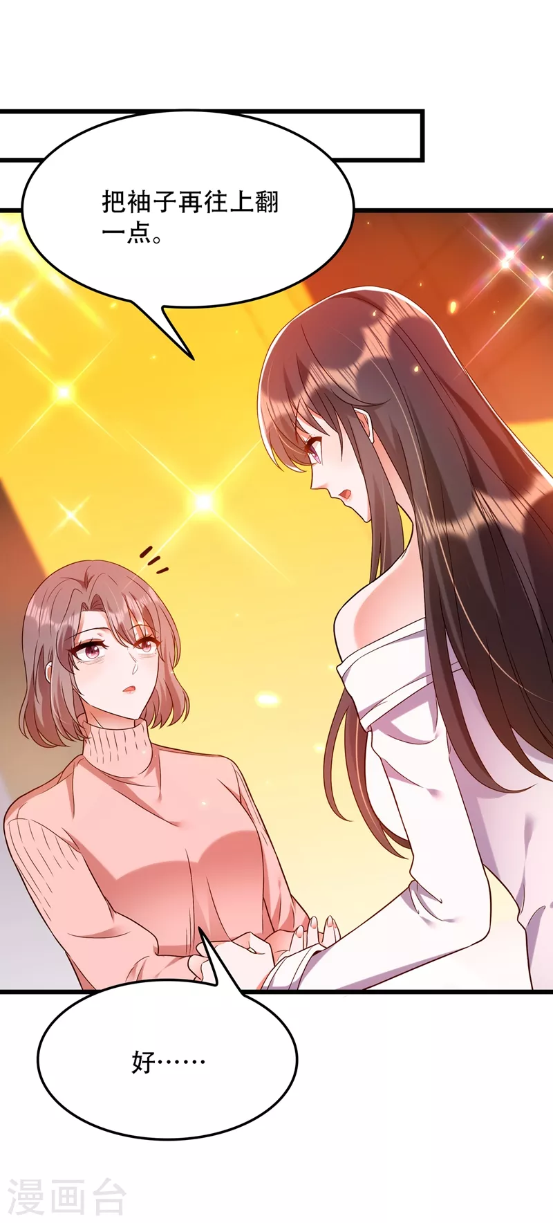 第155话 她，正经历着家暴！24