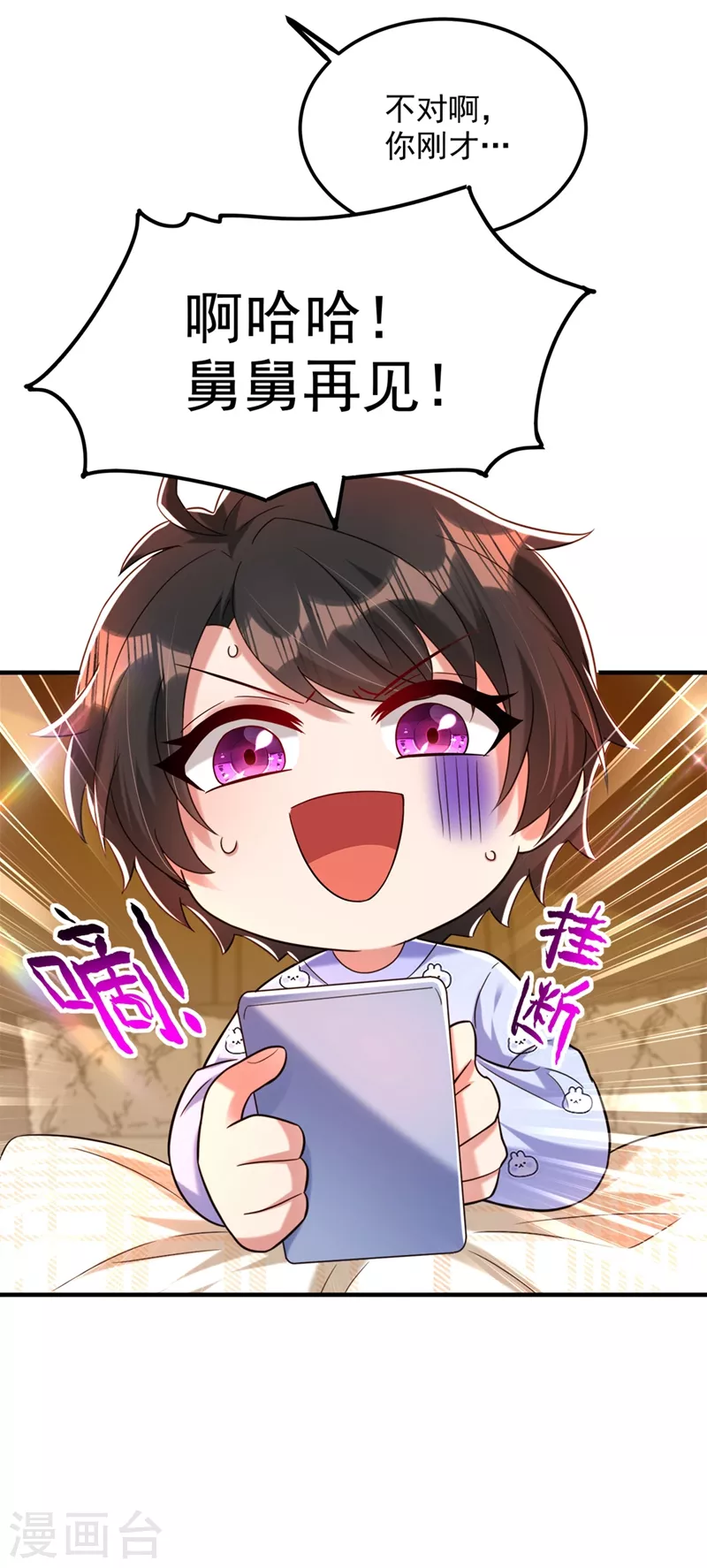 第278话 体能训练？！2