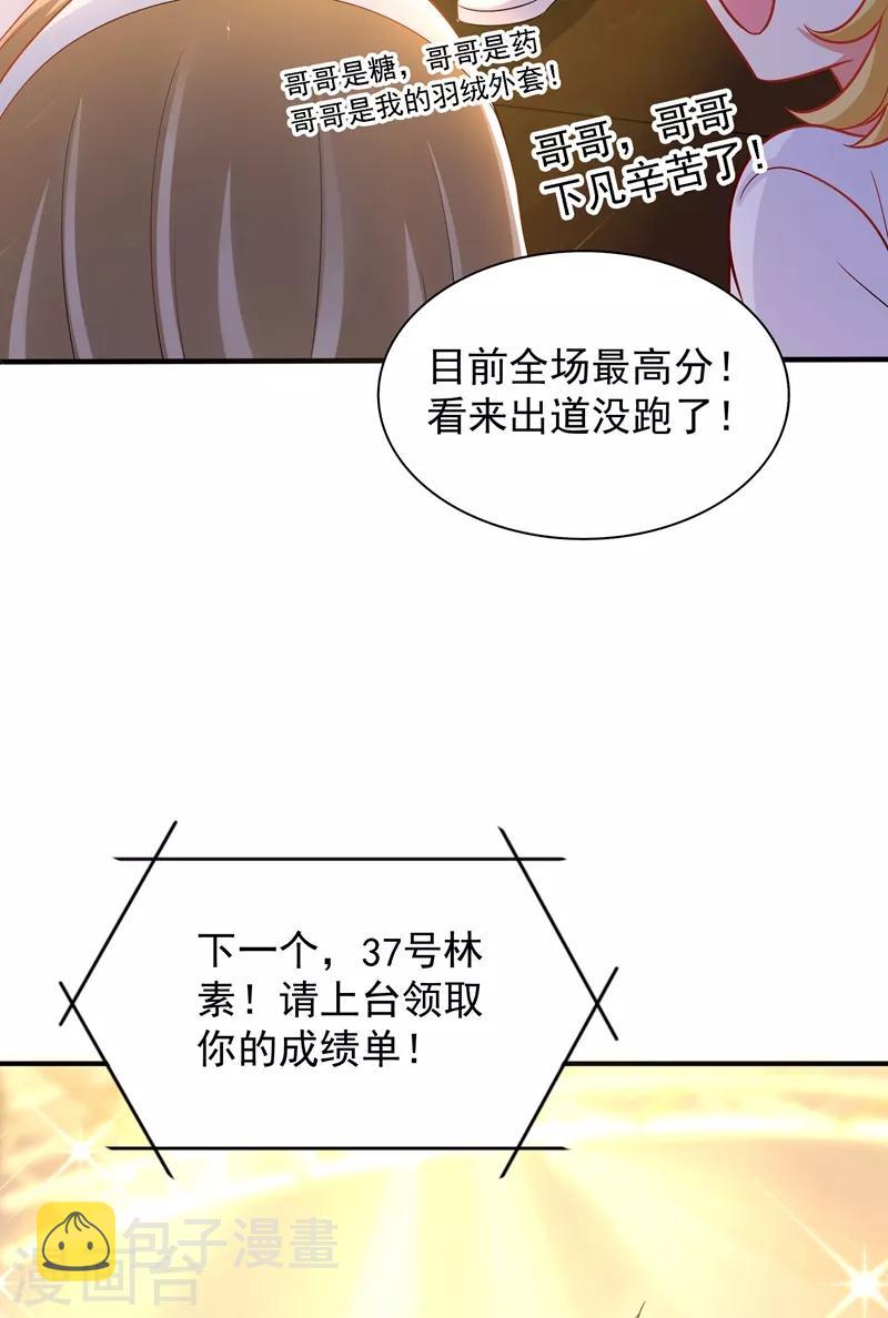 第82话 第1个分数是0分！14