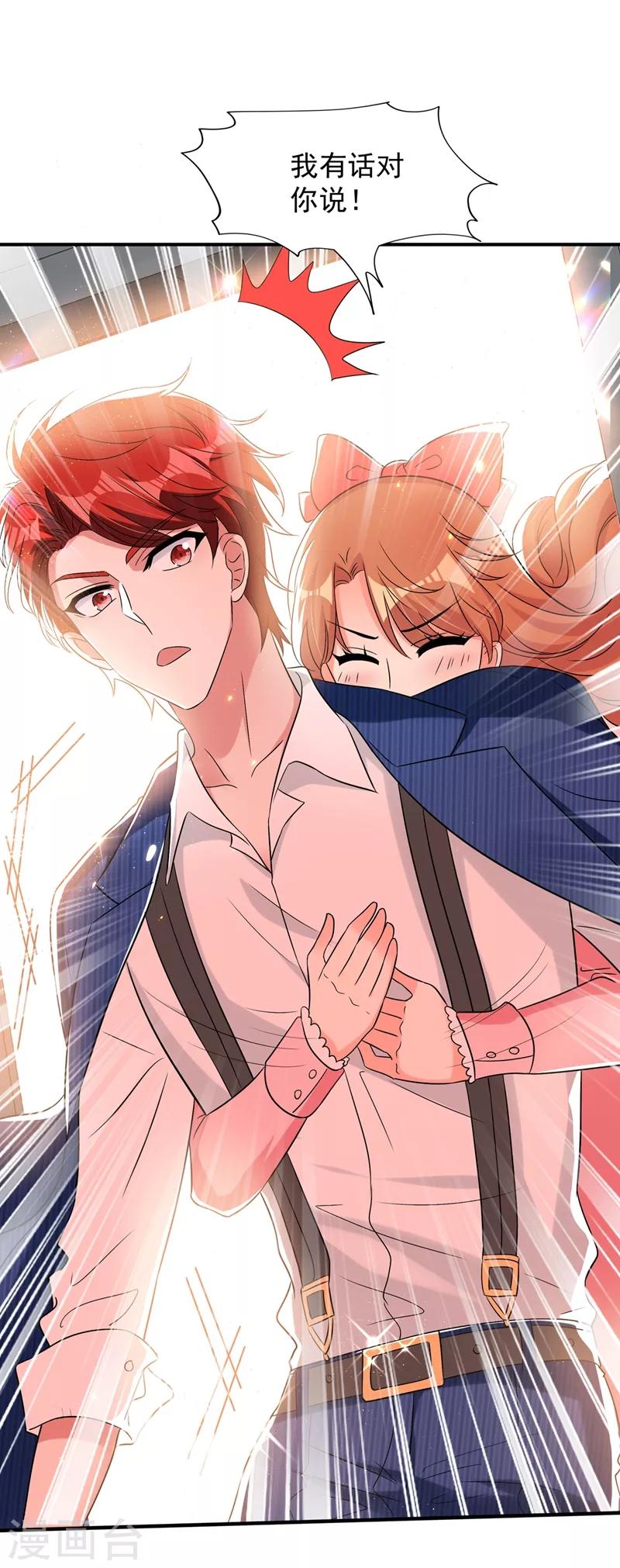 第55话 你搞什麽幺蛾子！29