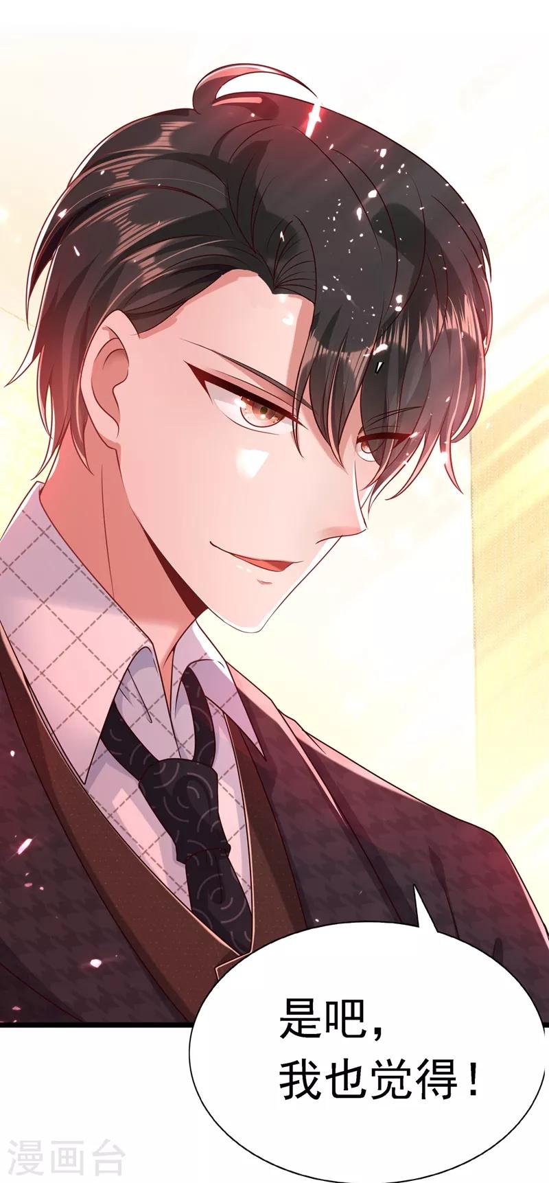 第51话 薄少感情生活大曝光！37