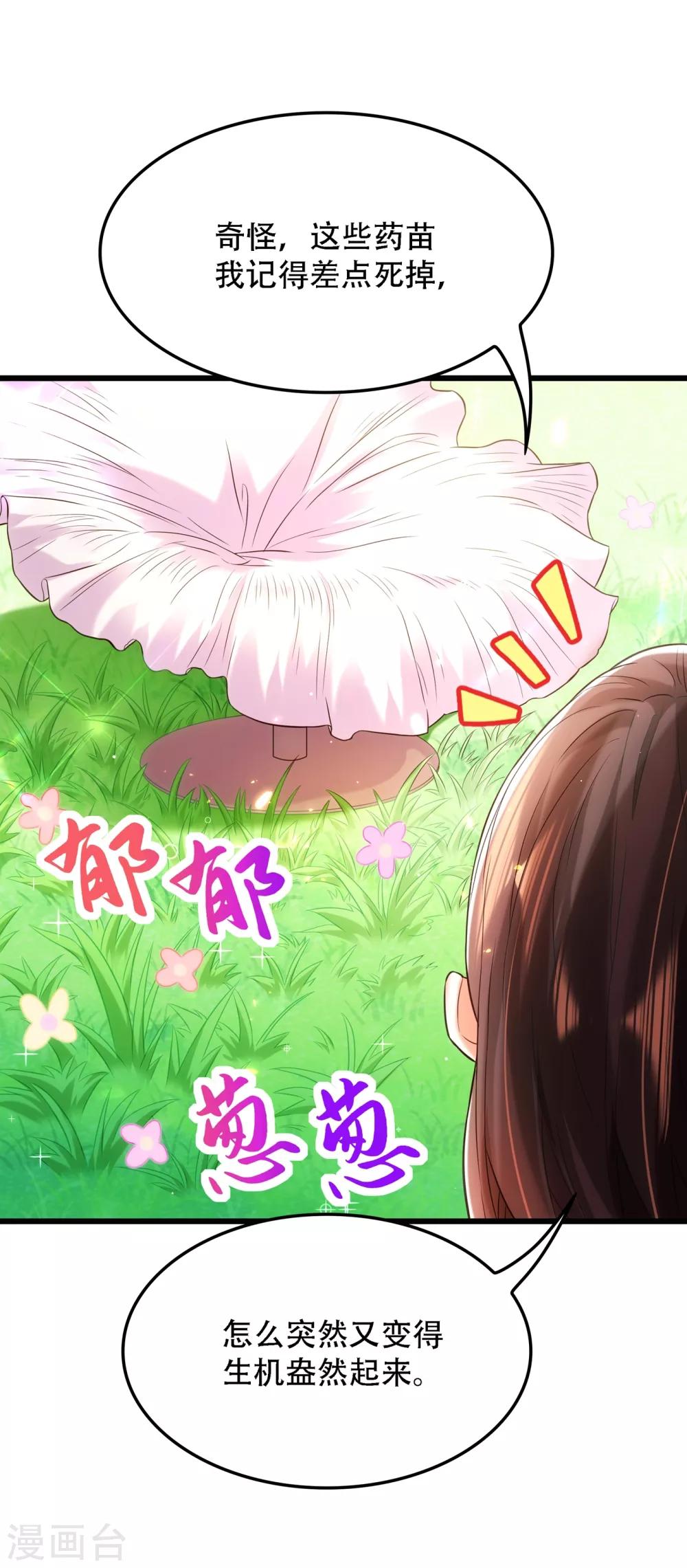 第96话 如果距离更近……45