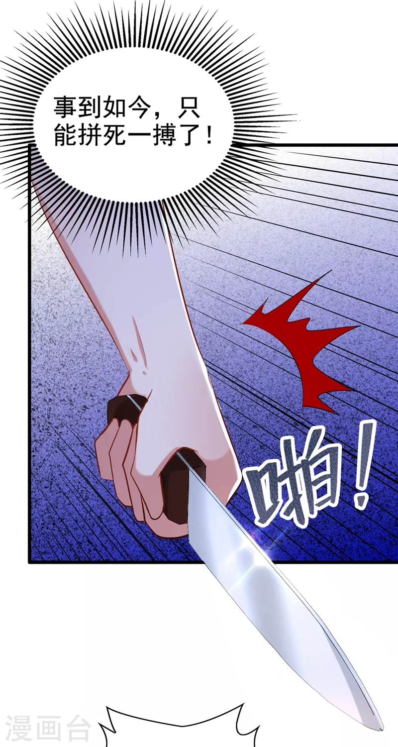 第164话 姐，你流了好多血22