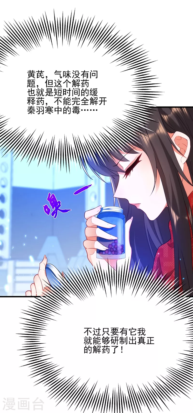 第133话 以彼之道，还治彼身20