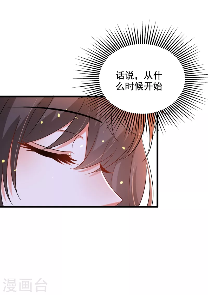 第213话 我应该信任他才对…28