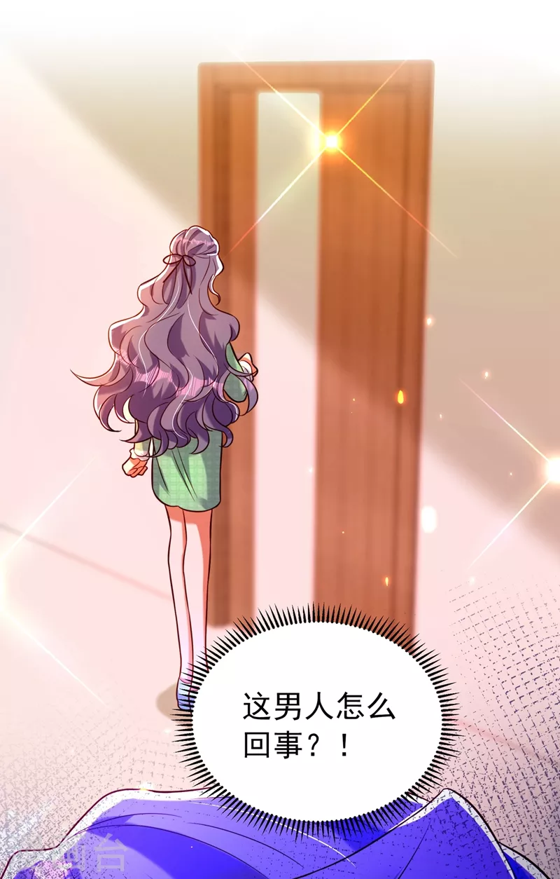 第252话 白晴月？她怎麽在这22