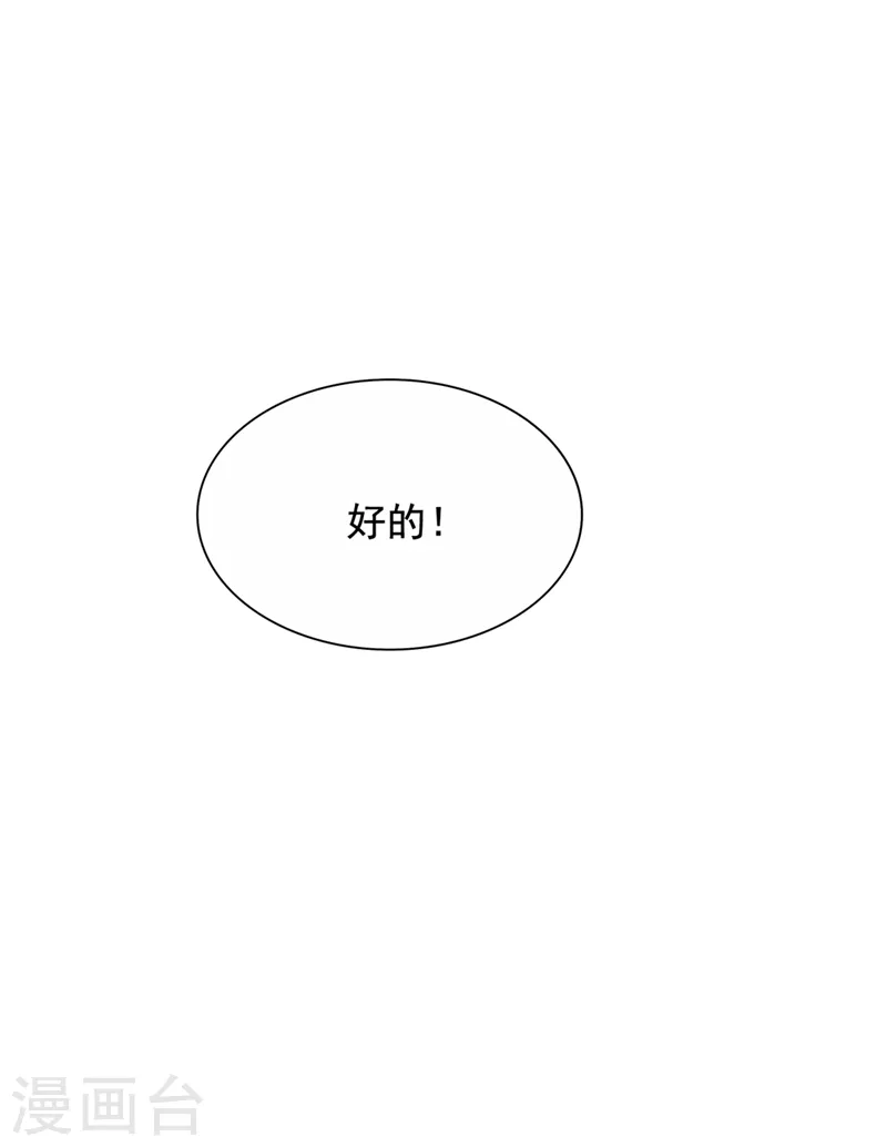 第261话 脉象没有丝毫异常！10