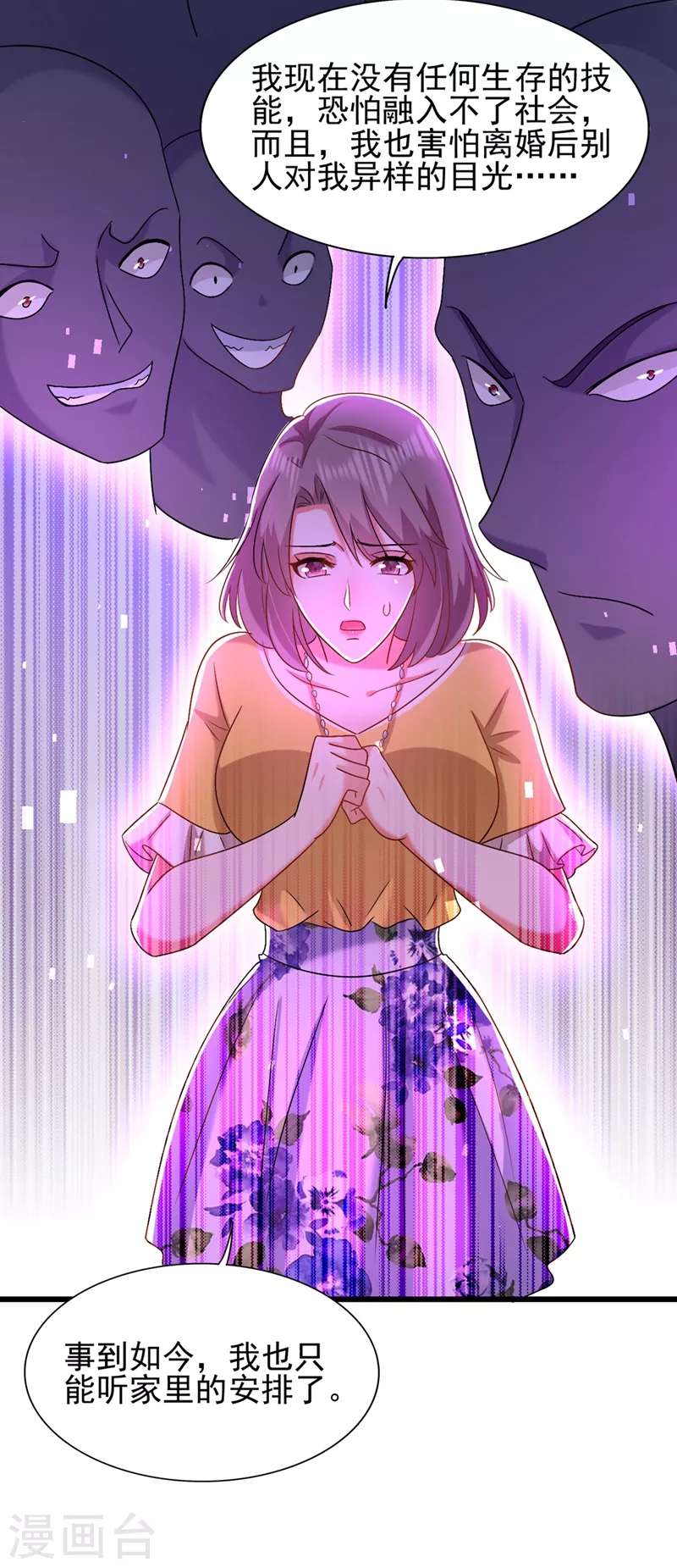 第158话 让渣男挫骨扬灰！44