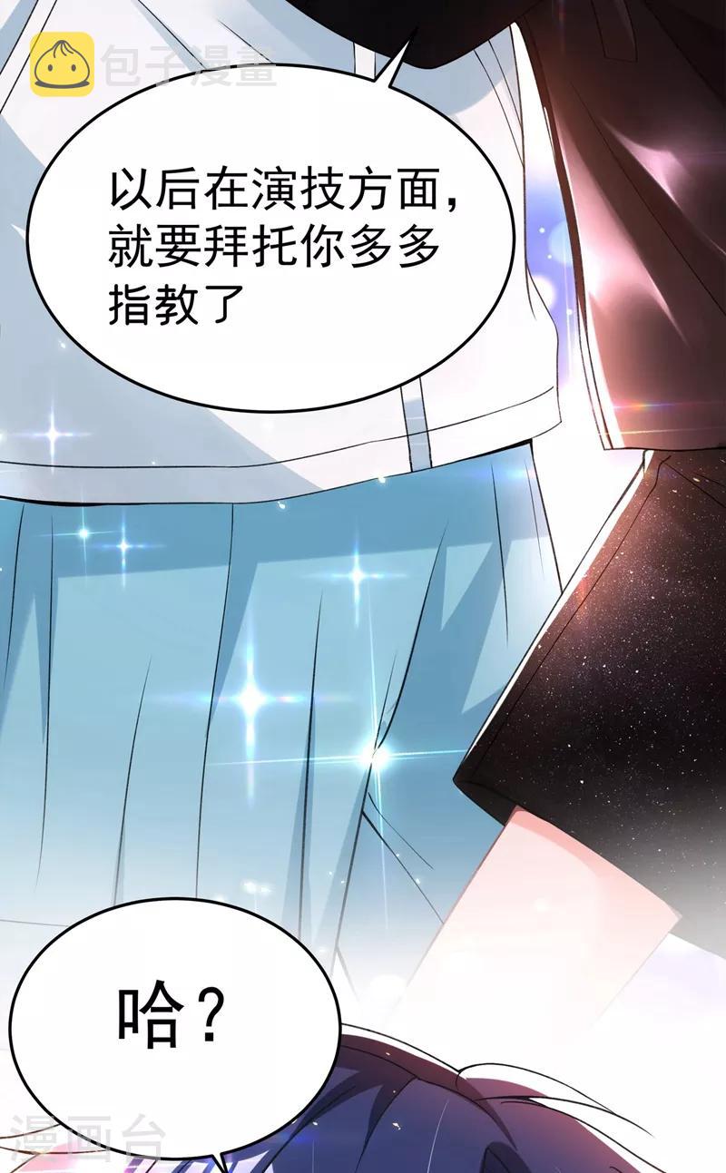 第78话 这对cp，我磕定了！39