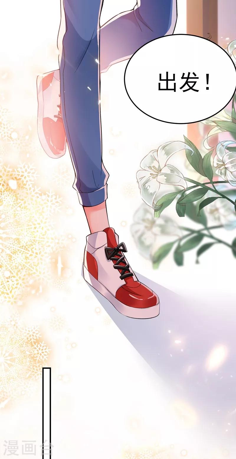 第77话 你特麽的上热搜了！26
