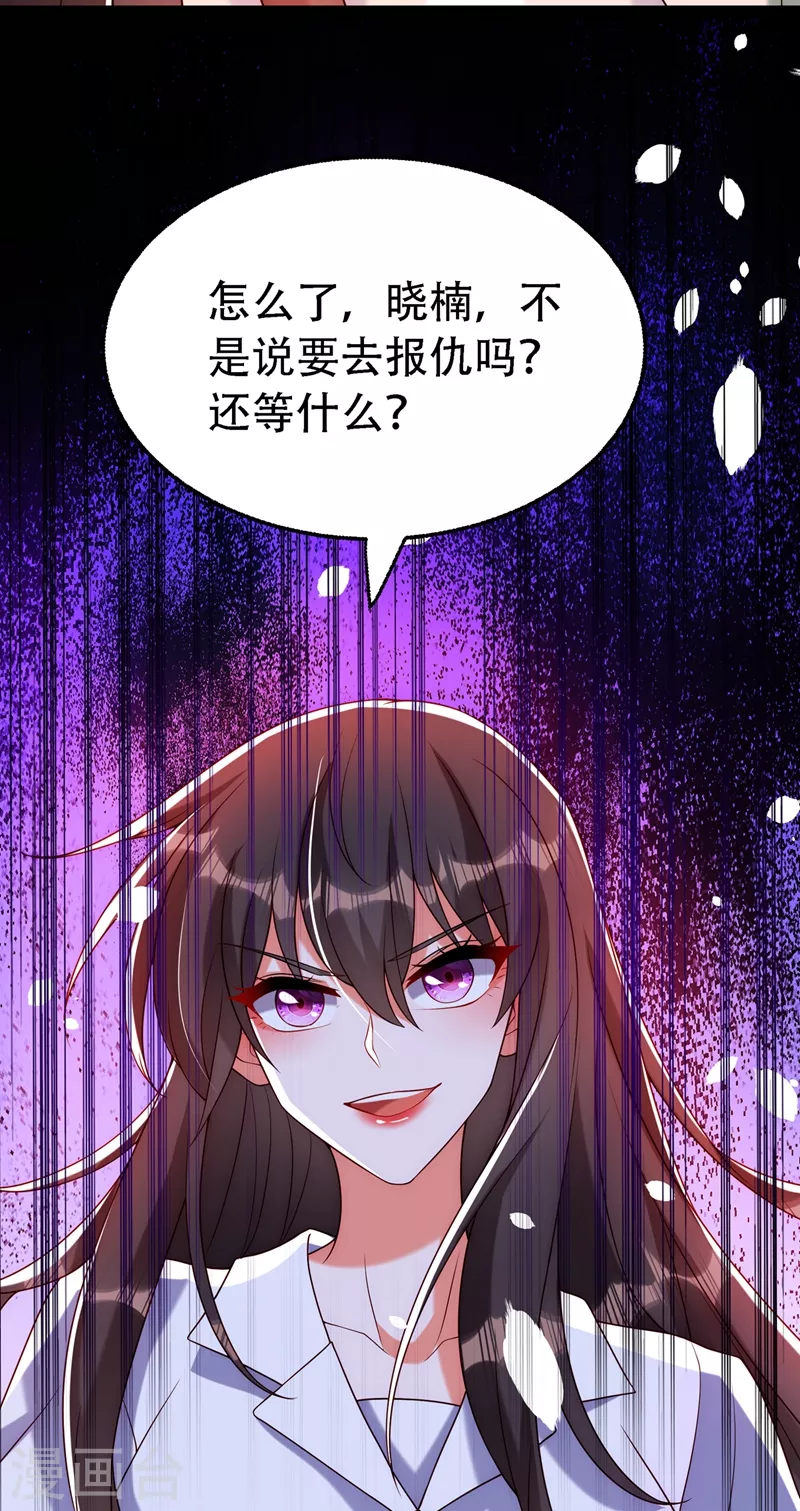 第227话 她想置我於死地4