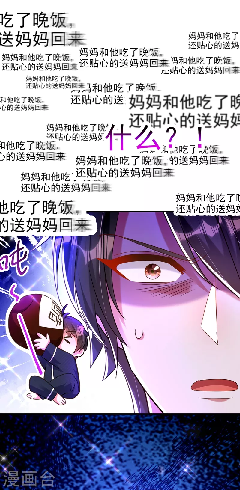 第263话 你们瞎操什麽心！30