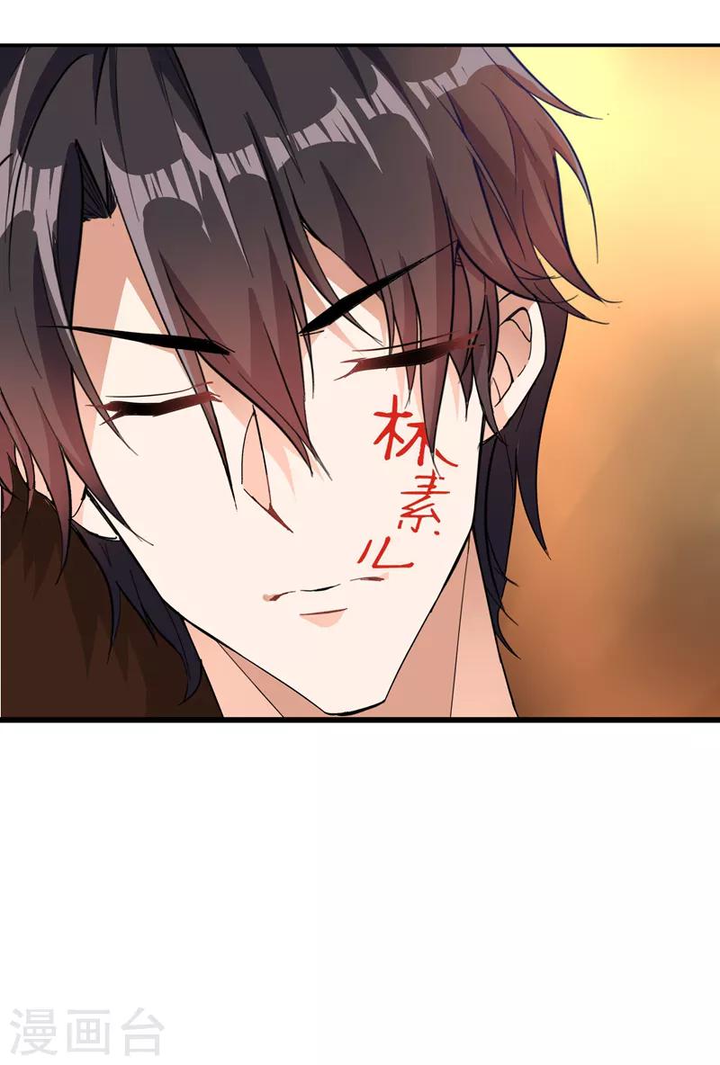 第2话 推倒与反推倒！24